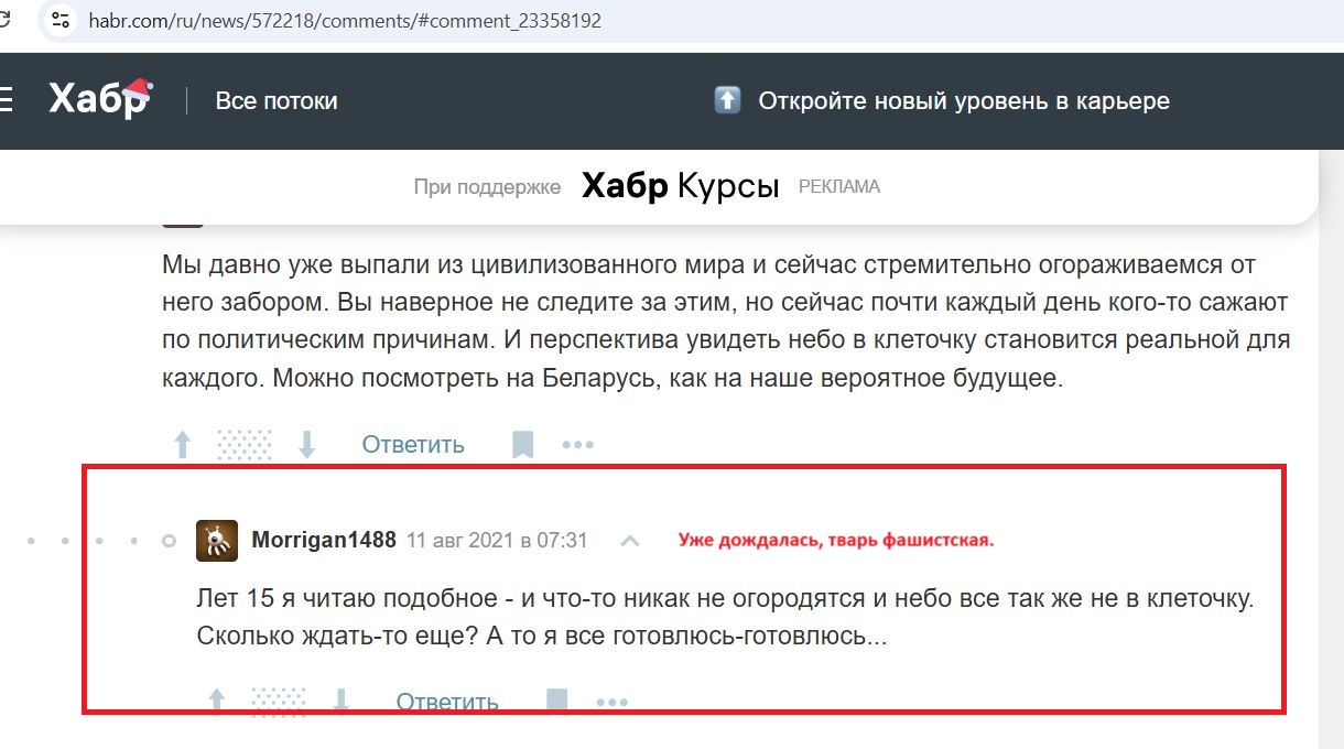 Morrigan1488__SoR_033__-Habr.jpg Morrigan1488__SoR_033__-Habr.jpg